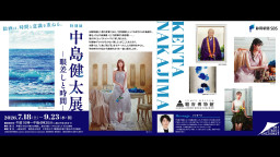 眼差しと時間——「完売画家」中島健太、静岡初の個展が駿府博物館で開幕