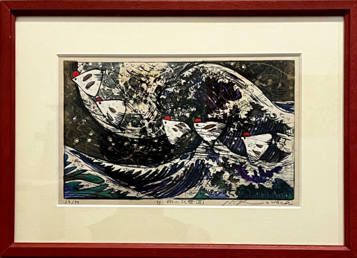 河内 成幸 | Art Scenes アートシーンズ | お気に入りのアートが探せる