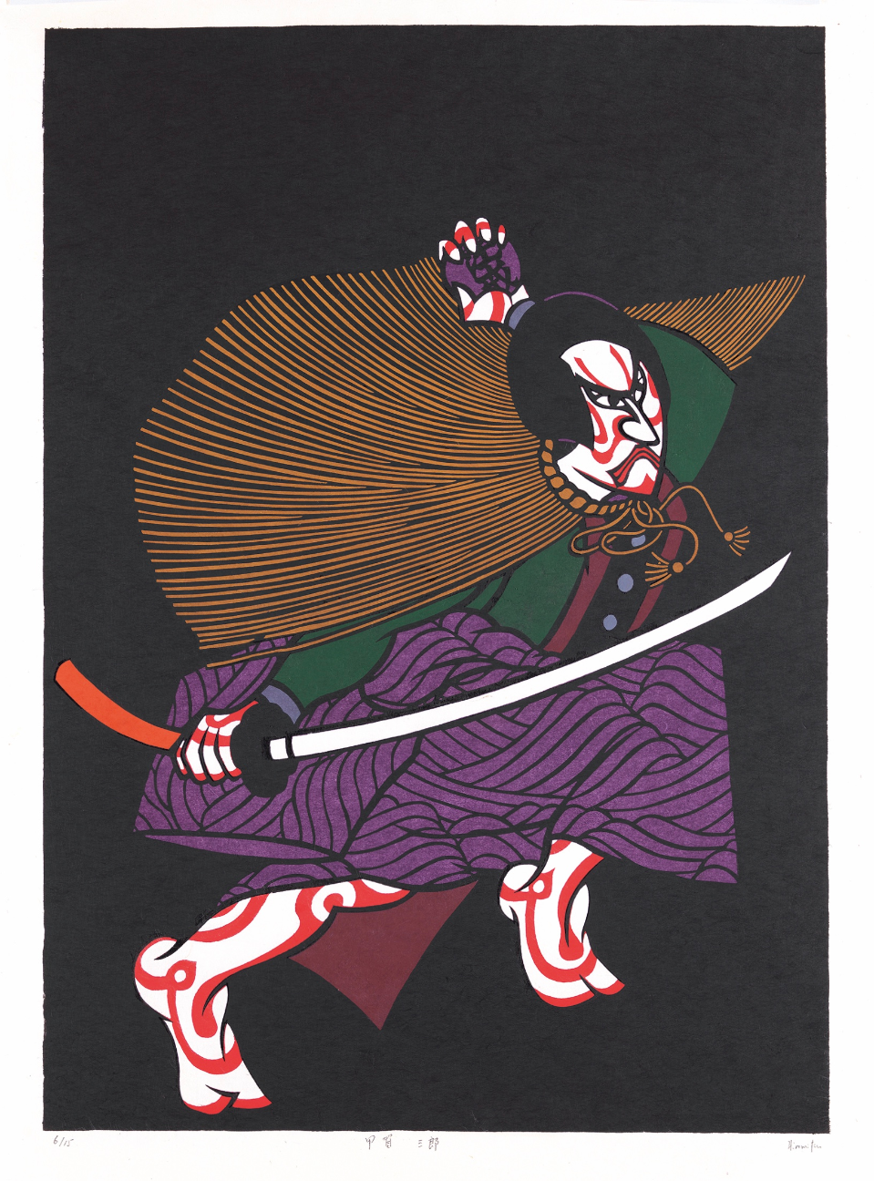 Sereno邸