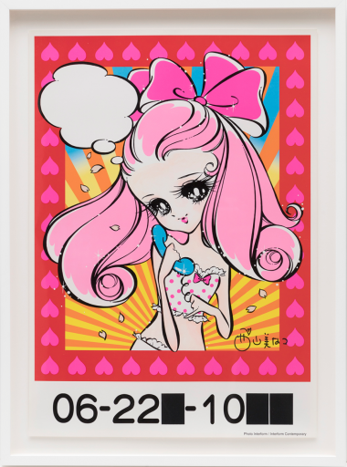 ♡ときめきエリカのテレポンクラブ♡ ポスター by 西山 美なコ | Art