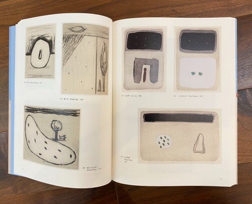 山中現 全版画 星と夢 1975-2020 by 山中 現 Yamanaka Gen 山中現 全版画 星と夢 1975-2020 by 山中 現 Yamanaka Gen