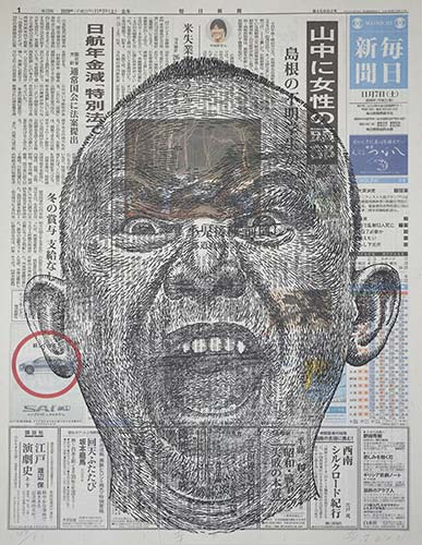新聞と自画像（辛）47/1 by 吉村 芳生 | Art Scenes | Find and