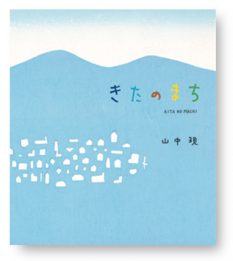 山中現　木版画 futatunoao1.jpg