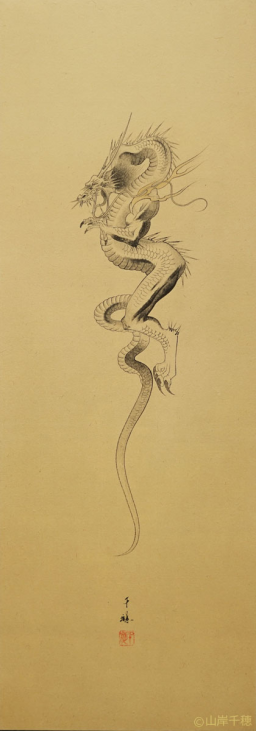 龍 by 山岸千穂 | Art Scenes | Find and collect your favorite art