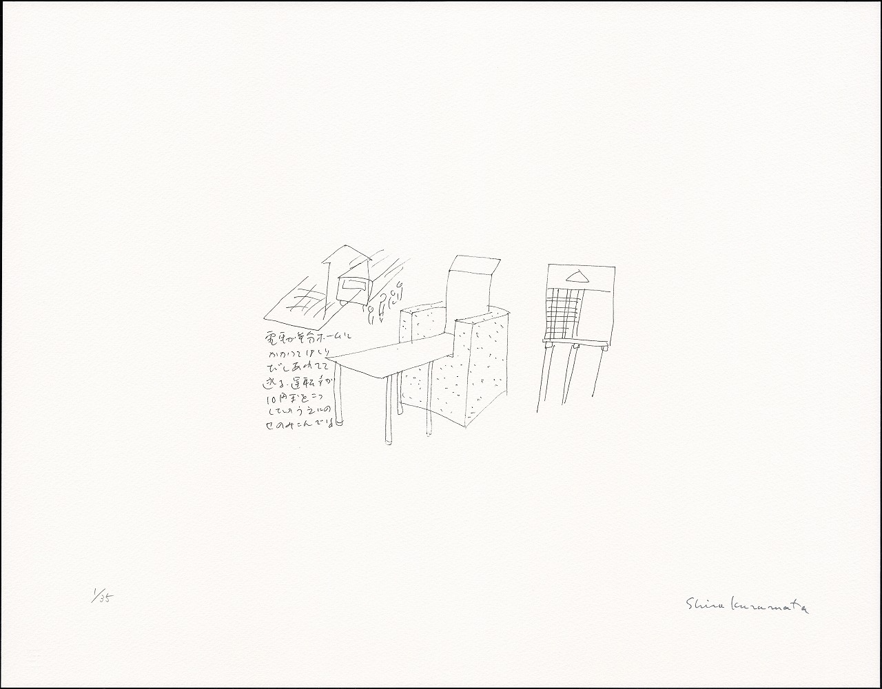 倉俣史朗 Shiro Kuramata Cahier 3 by KURAMATA Shiro | Art Scenes