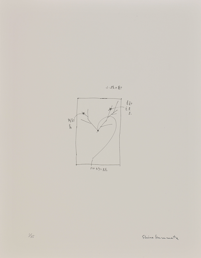 倉俣史朗 Shiro Kuramata Cahier 2 by KURAMATA Shiro | Art Scenes