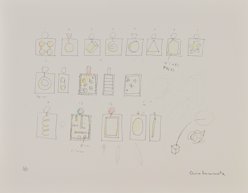 倉俣史朗 Shiro Kuramata Cahier 2 by 倉俣 史朗 | Art Scenes アート