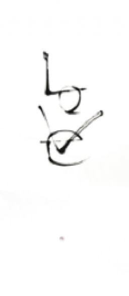 逢 by 名方亜希 | Art Scenes アートシーンズ | お気に入りのアートが