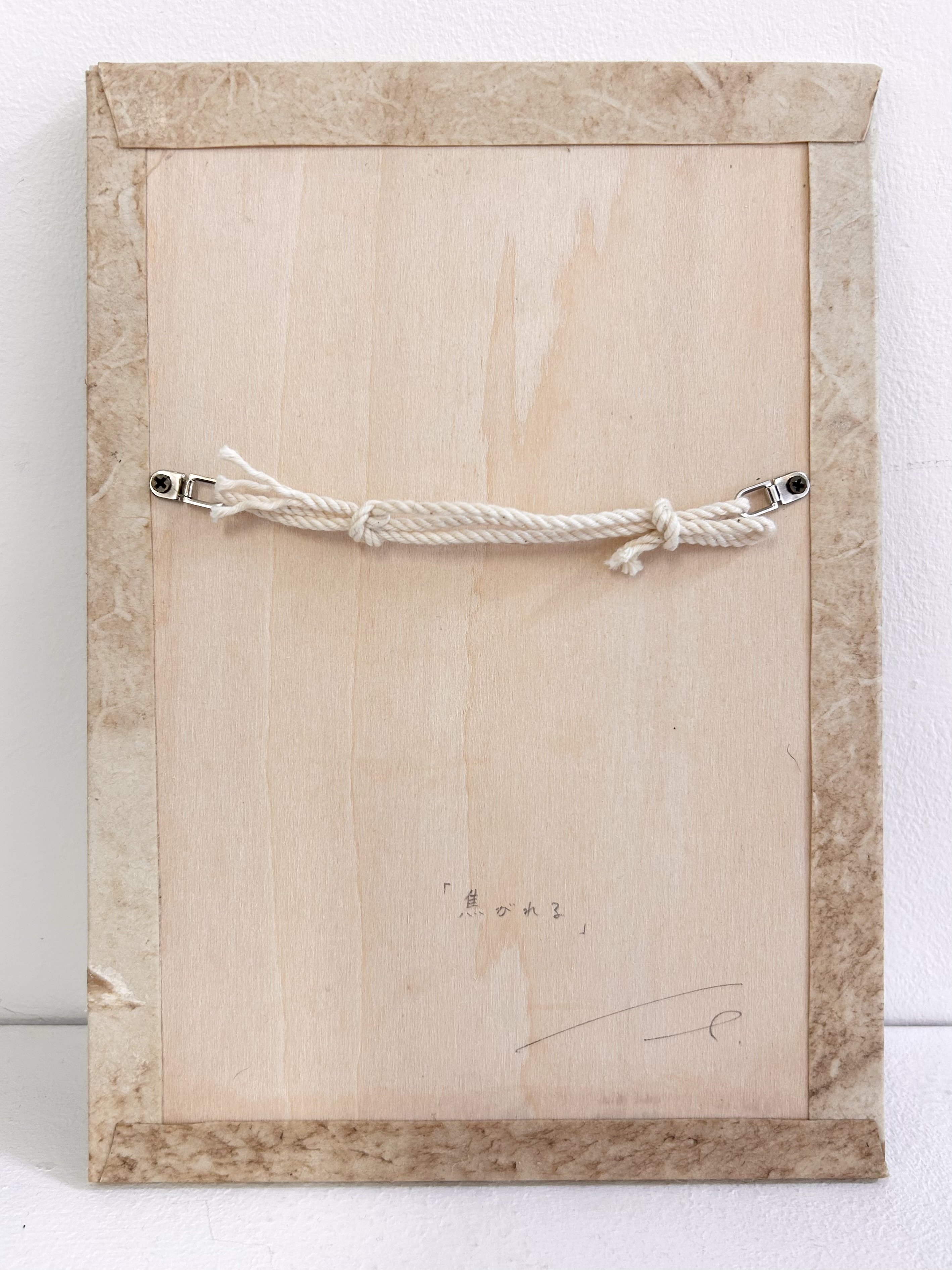 箕輪千絵子「焦がれる」 by 人人展 アーティスト, 箕輪 千絵子