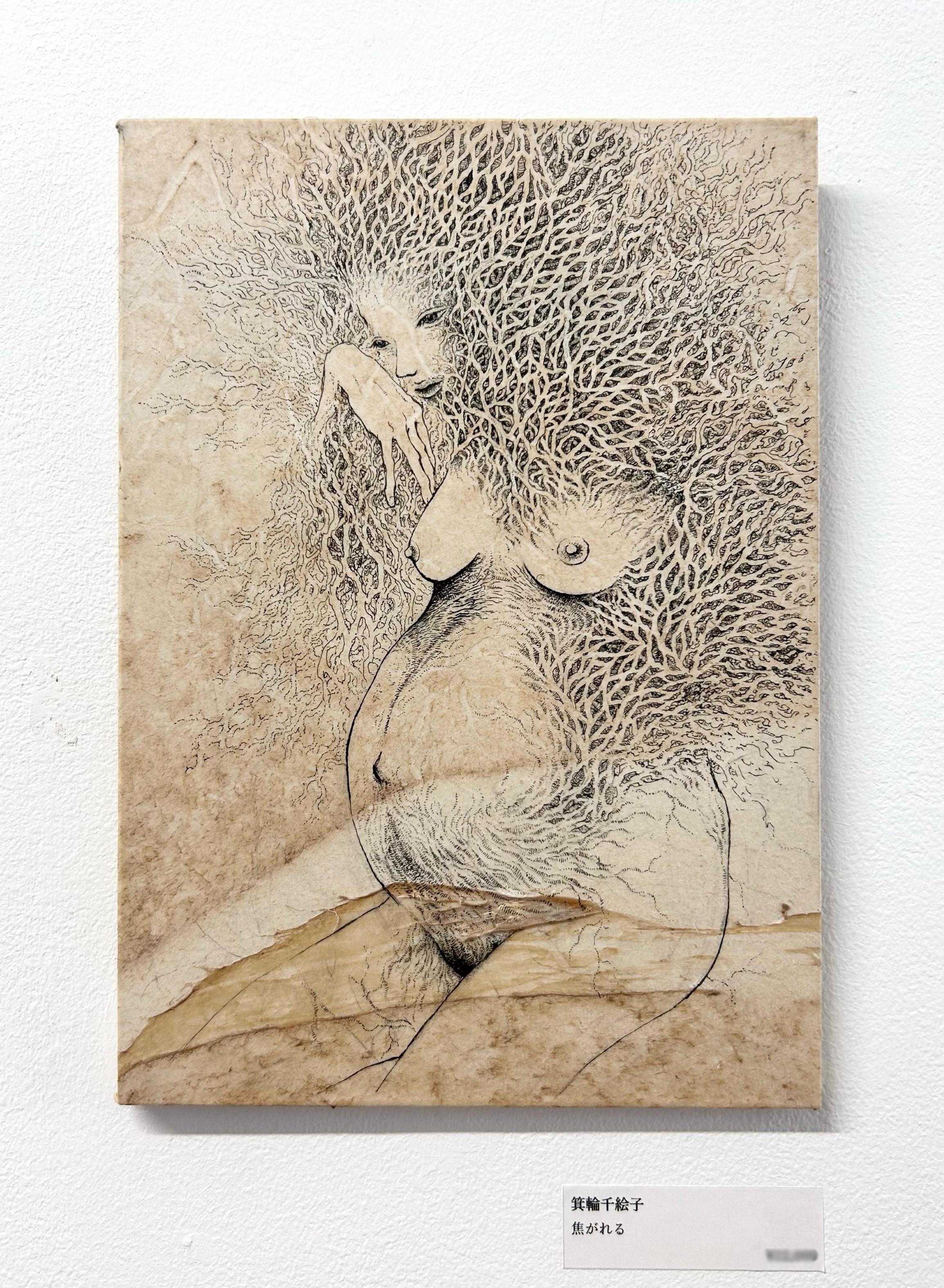 ★A1★箕輪 千絵子 Chieko Minowa 銅版画「トイレ」限定25部 結城泰介 + 箕輪千絵子 + 藤田典子 「BIRTH - 点描と刻線から