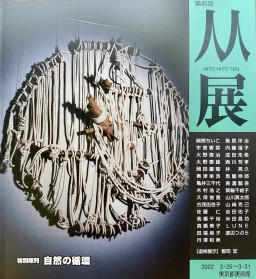 Amazon.co.jp: 波瀾の時代を生きて : 中村哲: 本