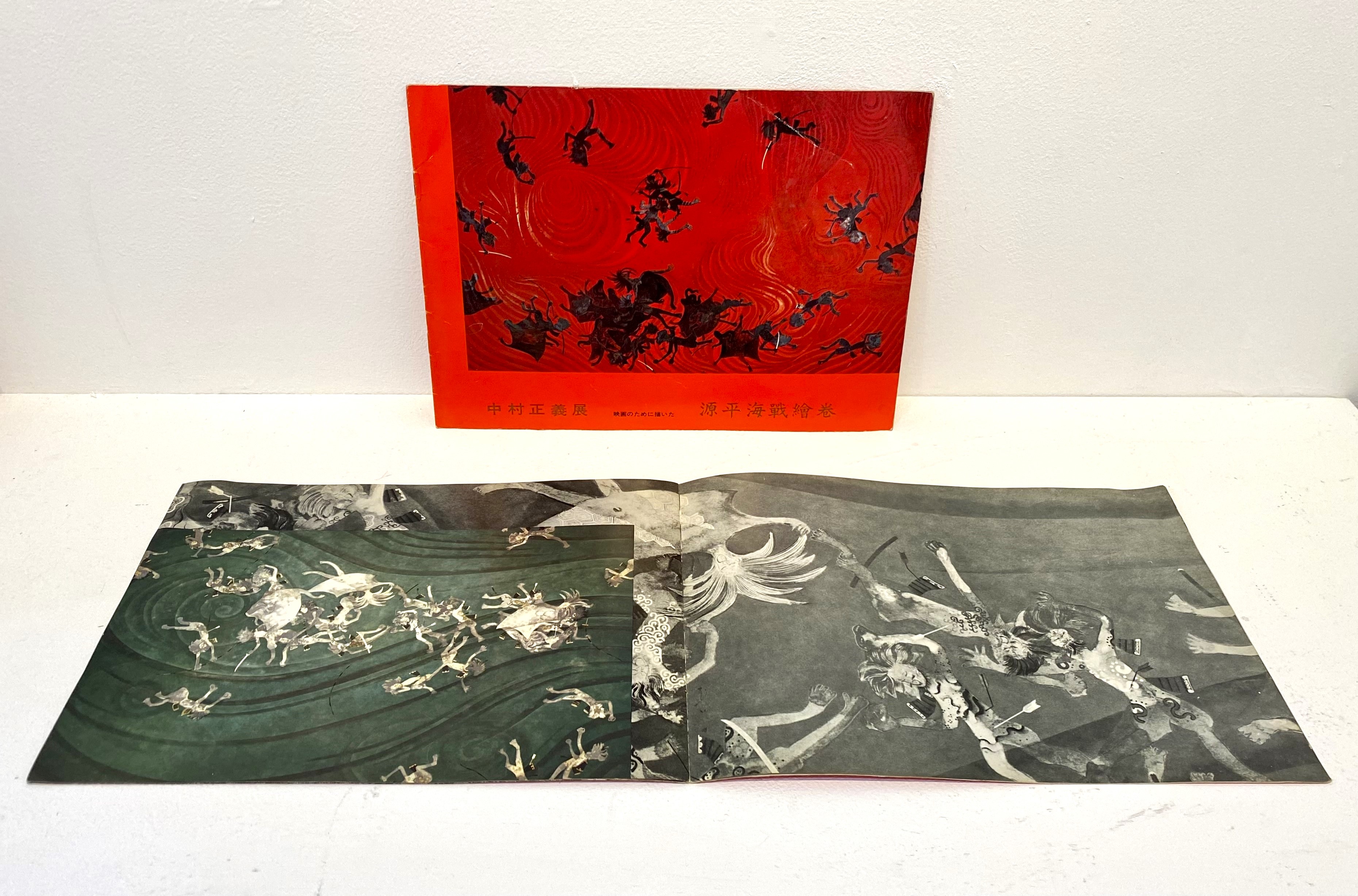 中村正義展 映画のために描いた源平合戦絵巻 by Masayoshi Nakamura