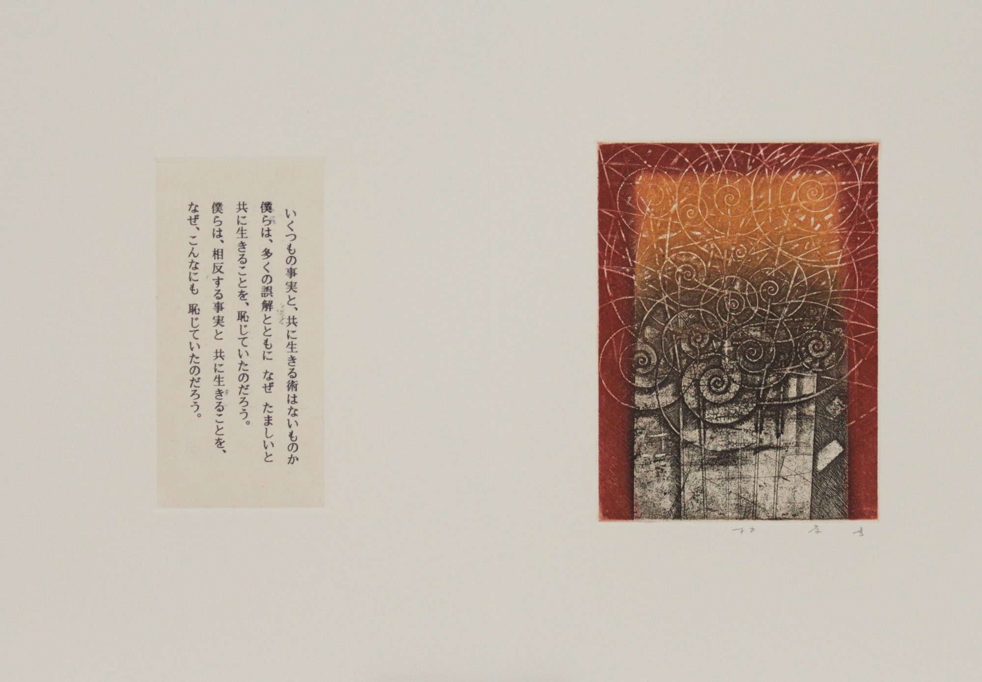 風の絆 by 林 孝彦 Hayashi Takahiko | Art Scenes アートシーンズ | お気に入りのアートが探せる、見つかる