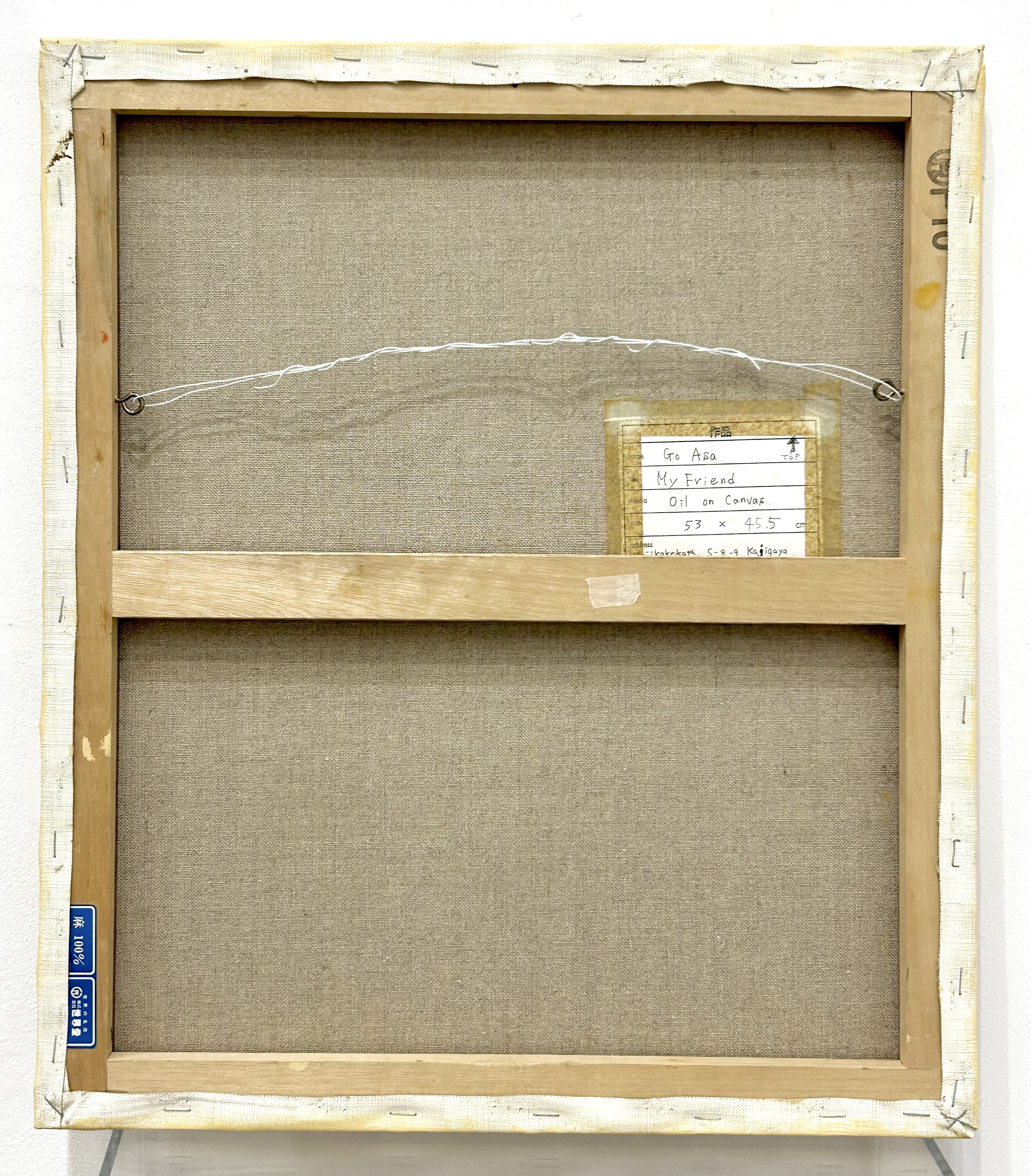 My Friend by 呉 亜沙 | Art Scenes アートシーンズ | お気に入りの