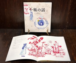 大島哲以作品集 失われた風景 1962～1973 by 大島 哲以, SHINOBAZU Art