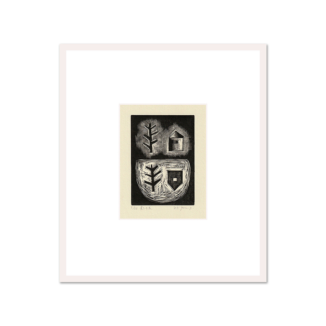 山中現　版画　影と影　作家　美術品　 直筆サイン 額装 木版画 インテリア 真作 山中現 版画 影と影 作家 美術品 直筆サイン 額装 木版画 インテリア