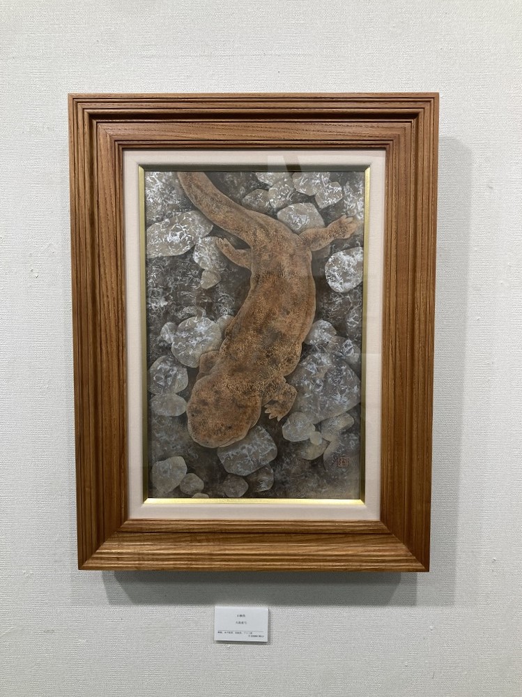 山椒魚 by 大島亜弓 | Art Scenes アートシーンズ | お気に入りの