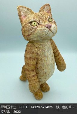 Tiny Cat 03 by 戸川 五十生 | Art Scenes アートシーンズ