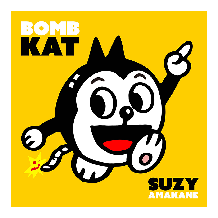 BOMB KAT (golden yellow) by スージー甘金 | Art Scenes | Find