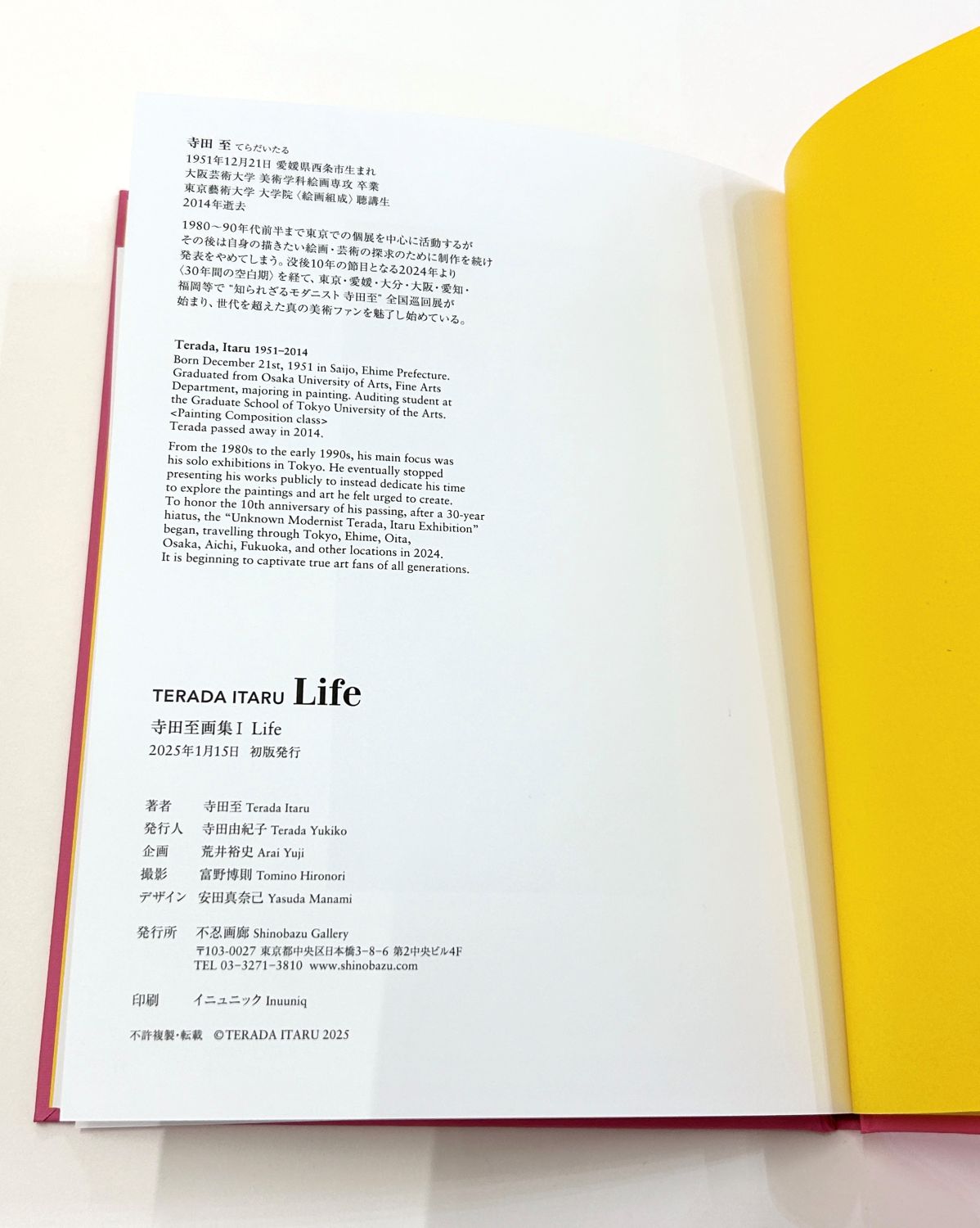 寺田至画集Ⅰ Life』 by 寺田至｜Terada Itaru | Art Scenes アート