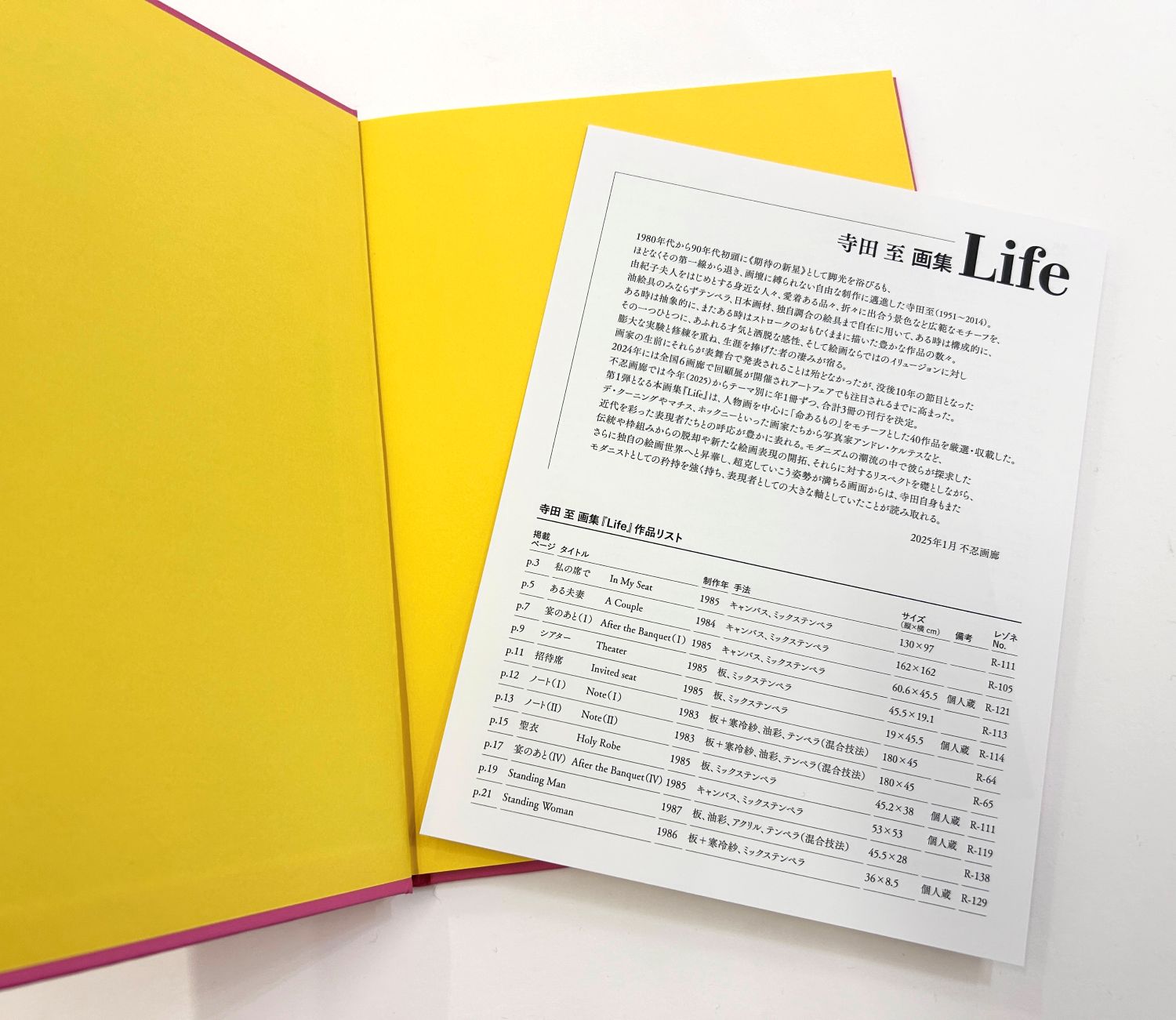 寺田至画集Ⅰ Life』 by 寺田至｜Terada Itaru | Art Scenes アート