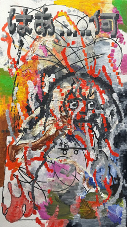 （真作）名もなき実昌　めちゃ落書き Namonaki Sanemasa's Artworks | Art Scenes | Find and collect your