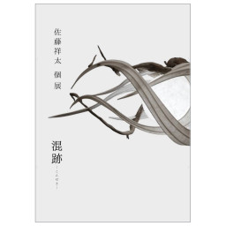 週刊少年ジャンプ No.24 by Backside Works. | Art Scenes アート