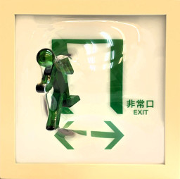 This is EXIT」400 Green by 松枝悠希 | Art Scenes アートシーンズ