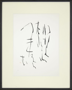 篠田 桃紅の作品一覧 | Art Scenes アートシーンズ | お気に入りの