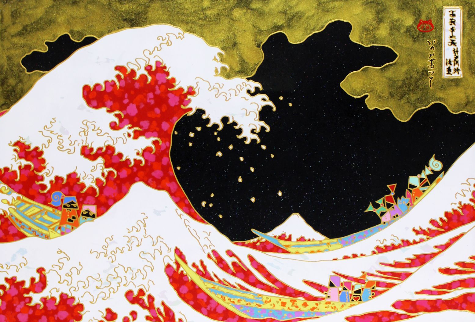 波と富士と群像図（黒） 1611 by 古家野雄紀 | Art Scenes アート