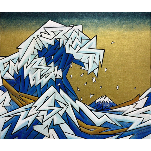 絵　大幅値下げ Big Wave by 大隈伸也 | Art Scenes アートシーンズ | お気に入りの