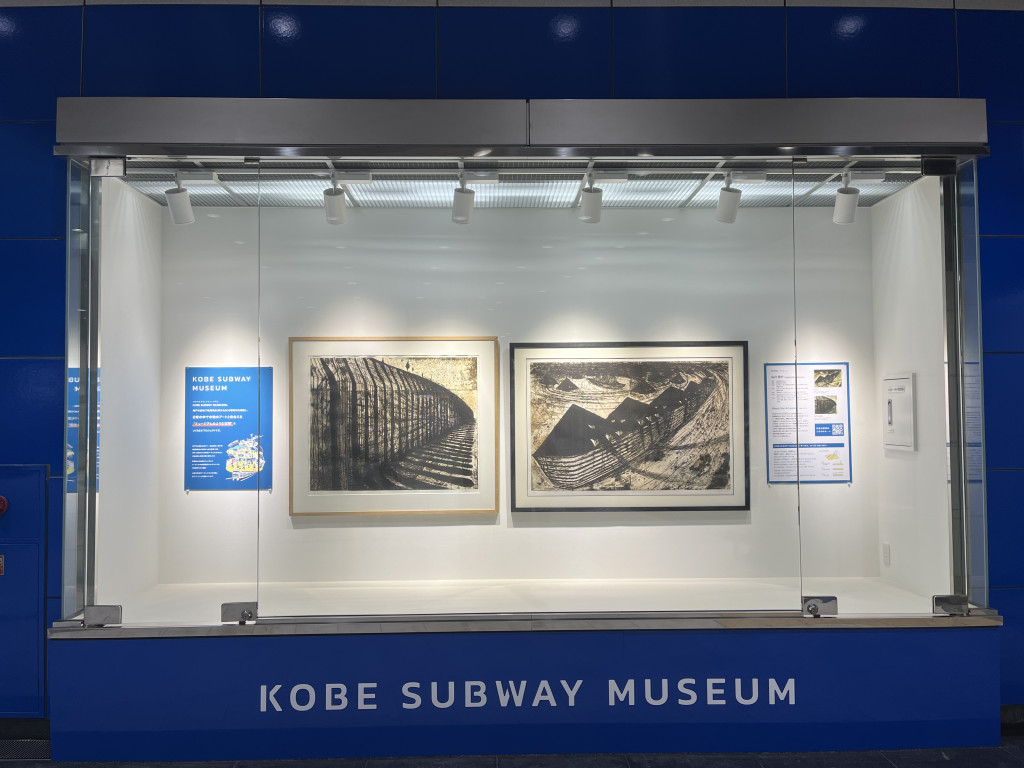 KOBE SUBWAY MUSEUMとArt Scenesが連携！ | Art Scenes | Find