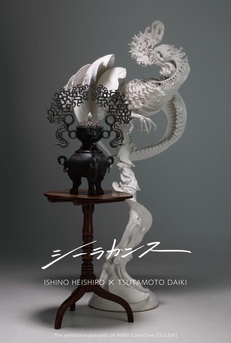 石野平四郎・蔦本大樹 二人展 「シーラカンス」 | Art Scenes