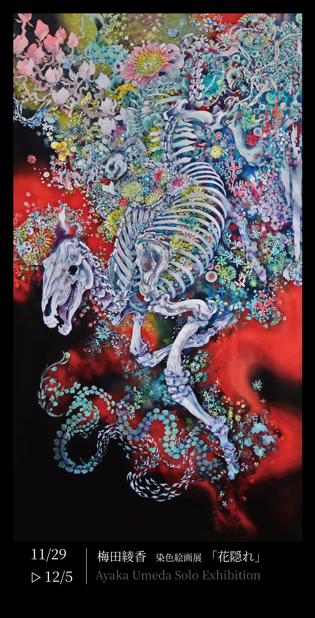 溢れる光　〜〜花と華〜〜　※光が作る影絵が美しい 村上隆 (Takashi Murakami)「光琳のお花と水」ART GALLERY M