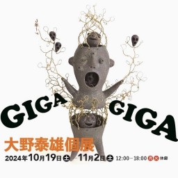 呉 亜沙 個展 “goasart 2000–2023” | Art Scenes アート