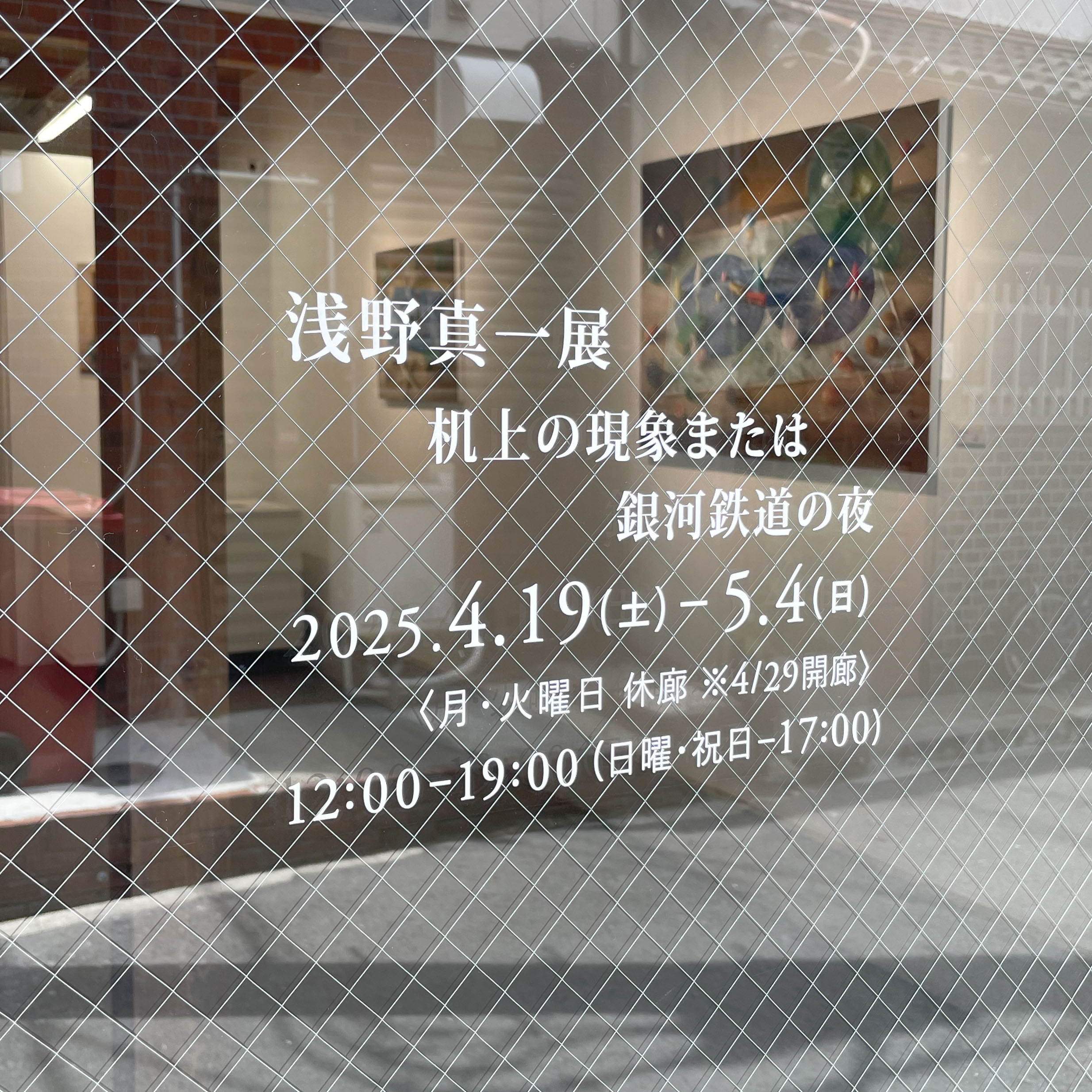 ART】銀河鉄道Wサムホール SALE【ART】銀河鉄道Wサムホール 2025 Palau