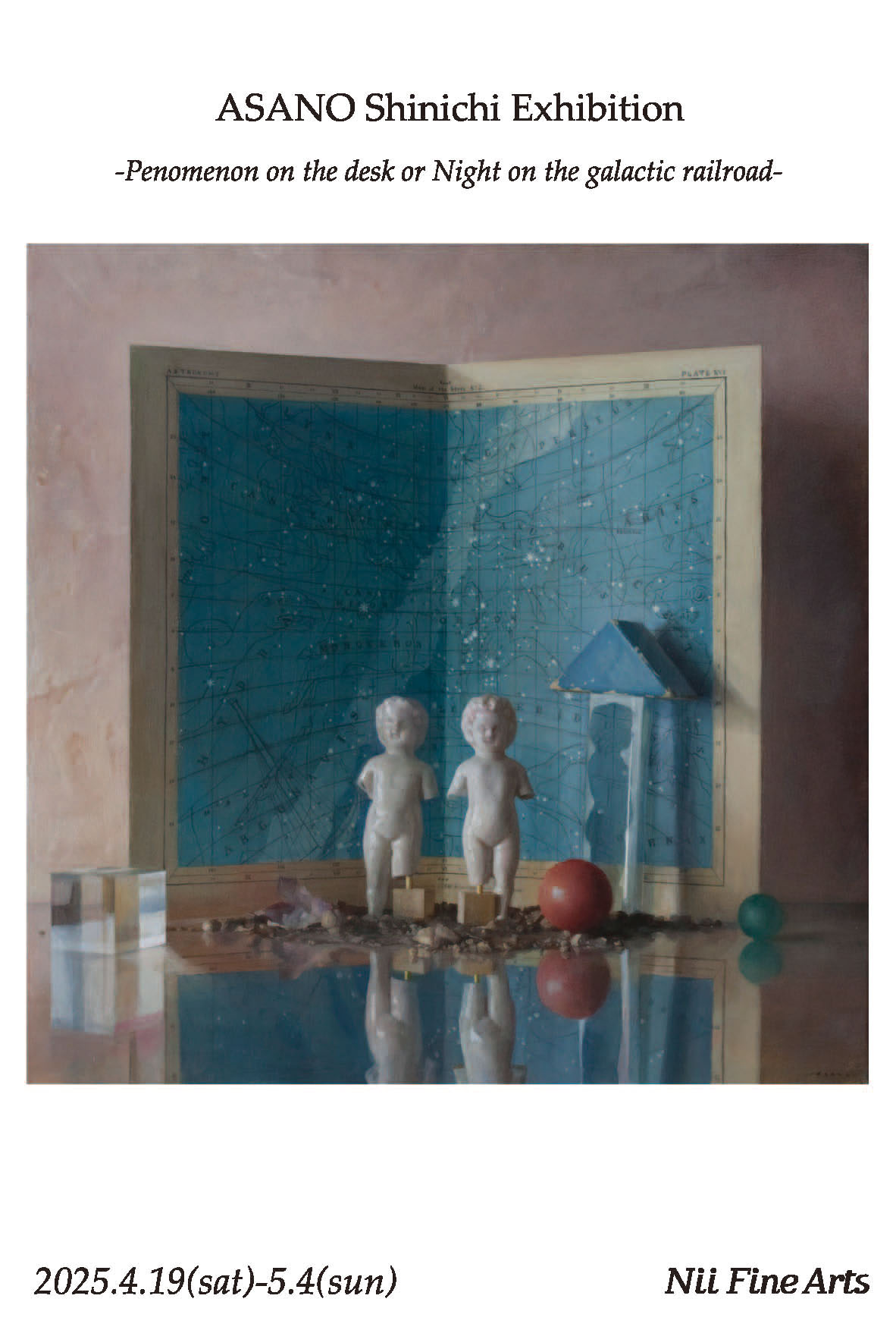 浅野真一展－机上の現象または銀河鉄道の夜－ | Art Scenes アート