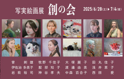車戸美智子・優子 親子展 | Art Scenes | Find and collect your