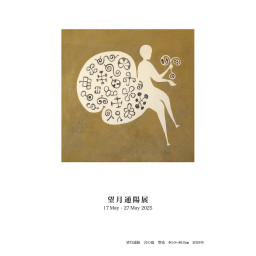 望月 通陽 Mochizuki Michiakiの参加する展示・フェア | Art Scenes