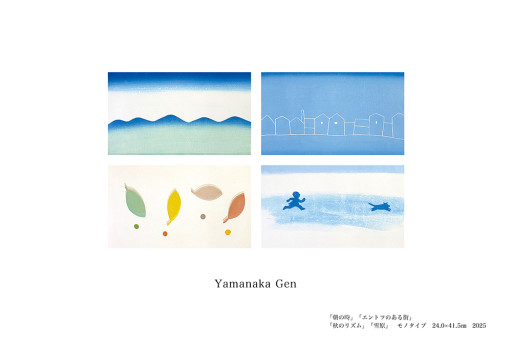 山中 現｜ときのかたち | Art Scenes | Find and collect your
