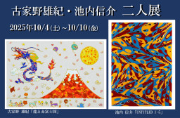 二科会員T. Kogawa 香川猛寒椿19/100 リトグラフ➕手彩色 新しい新年に向けて ～近代から現代～ | Art Scenes | Find and