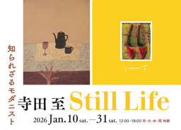呉 亜沙 個展 “goasart 2000–2023” | Art Scenes アート