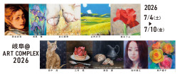 車戸美智子・優子 親子展 | Art Scenes | Find and collect your