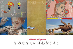 近藤智美 個展 「大正ヤマンバギャルド」 | Art Scenes | Find and