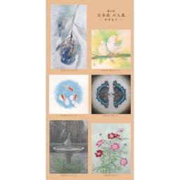 加藤美代三日本画/日展委嘱京展関西賞無鑑査朴土グループ/白寿