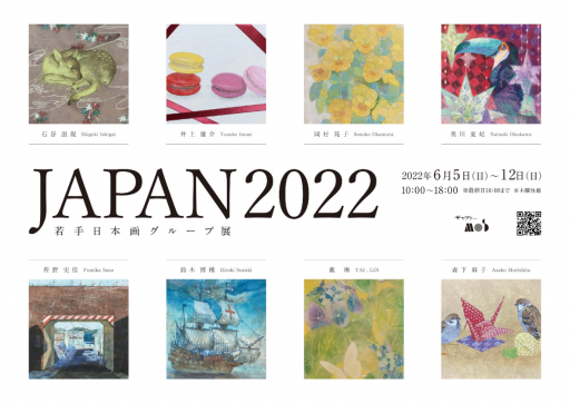 Exhibition 花 2023 ～もののあはれ～上期 | Art Scenes | Find and